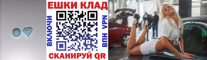Экстази 280мг  Клин 