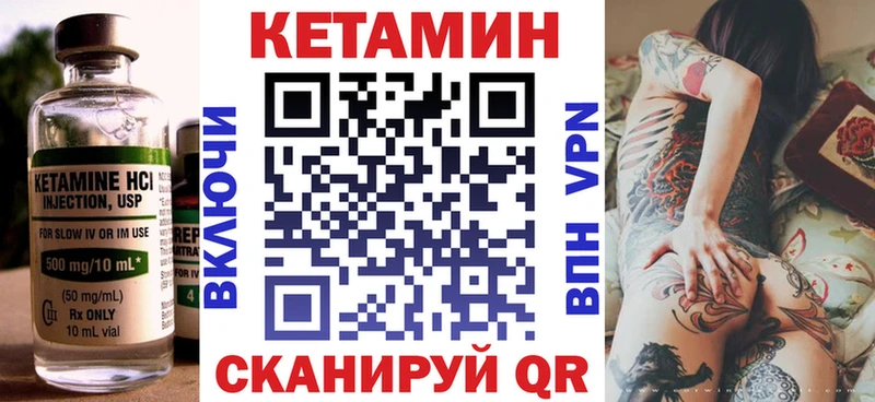 КЕТАМИН VHQ  Клин 